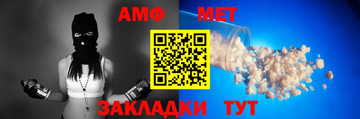 АМФ 97%  Вход с VPN  Amphetamine  Лиски 