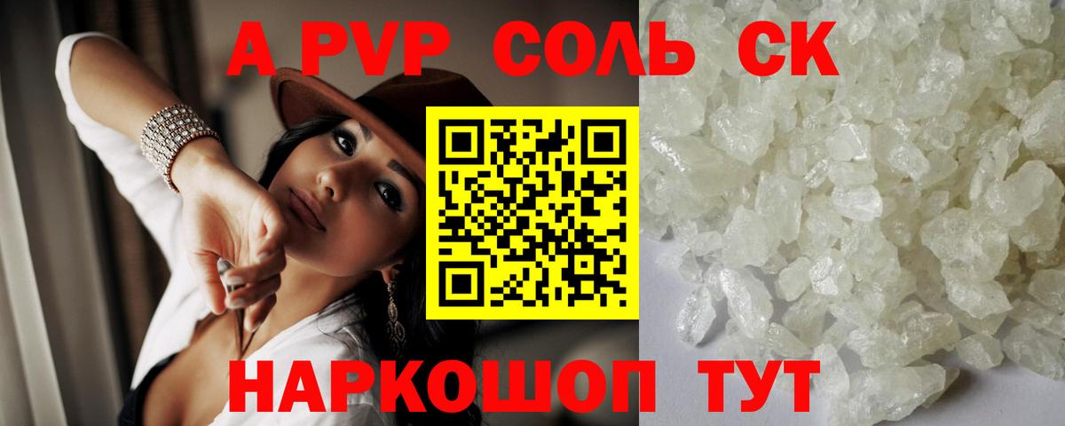 Лиски  А ПВП СК КРИС  A PVP  A-PVP СК  Вход с VPN 