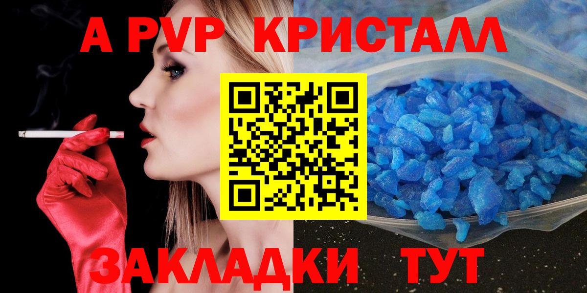 ГАШ  Вход с VPN  Меф  Альфа ПВП  Гашик  Лиски  Конопля 