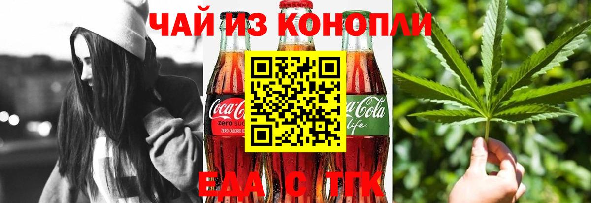 Cannafood марихуана Лиски