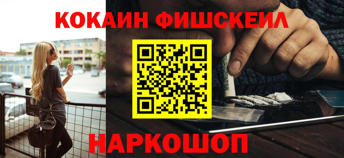 наркотики  Cocaine VHQ  Вход с VPN  КОКАИН 98%  Лиски 