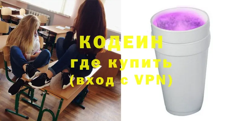 Codein Purple Drank  закладки  Лиски 