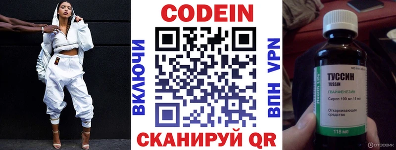 дарнет шоп  Лиски  нарко площадка как зайти  Кодеиновый сироп Lean напиток Lean (лин) 