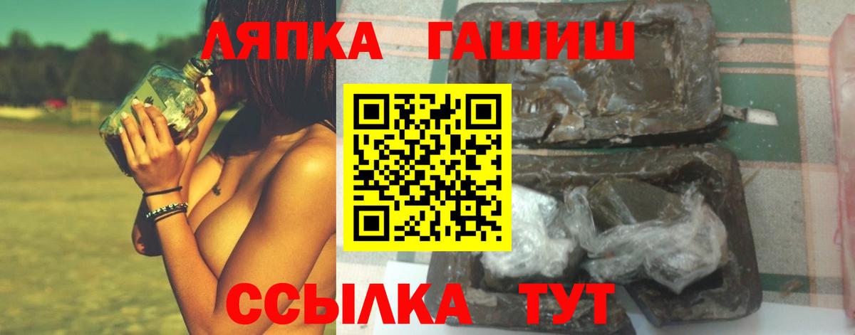 ГАШИШ Premium Лиски