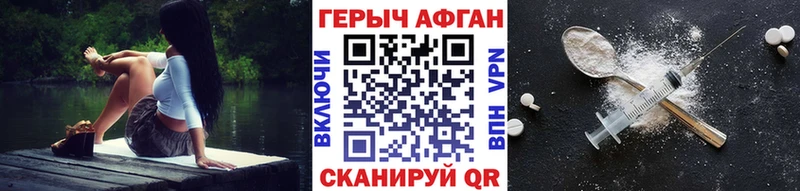 Героин афганец  Лиски 
