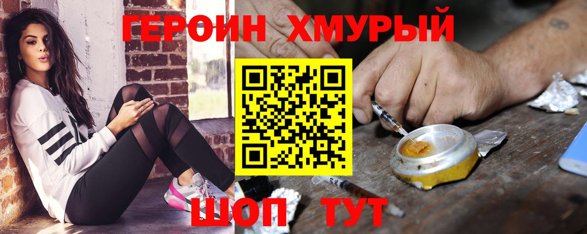 Героин герыч  ГЕРОИН  Лиски 