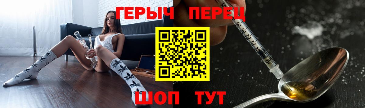 Героин  ГЕРОИН хмурый  Вход с VPN  Лиски 