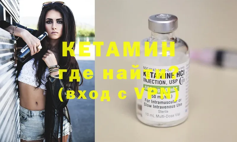 Кетамин ketamine  Лиски 