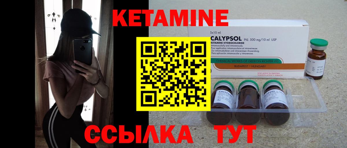 Лиски  КЕТАМИН ketamine  Кетамин VHQ  Вход с VPN 