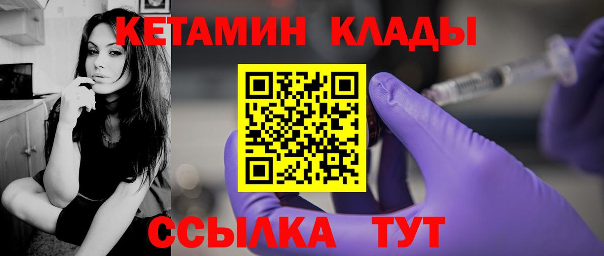 Кетамин VHQ  КЕТАМИН VHQ  Лиски 