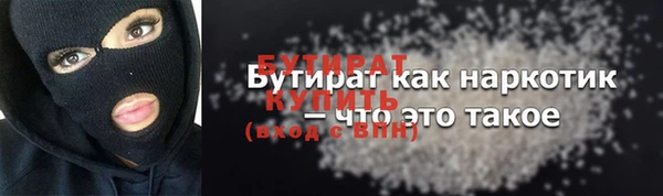 бутират Нефтегорск