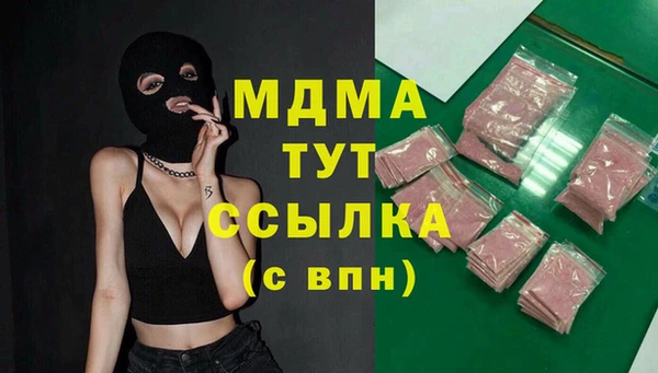 МДМА Болотное