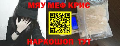 меф Балаково