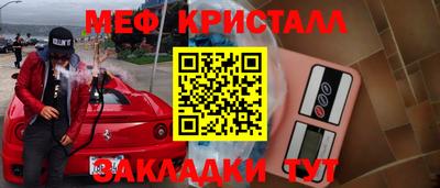стафф Балахна