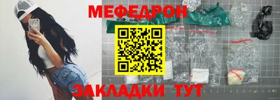меф Балаково