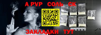 меф Балаково