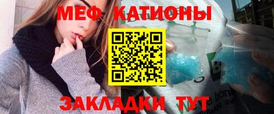меф Балаково