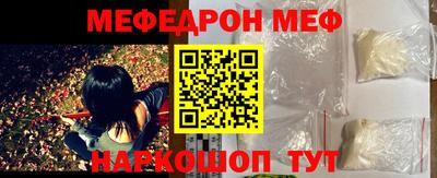 мефедрон Апрелевка