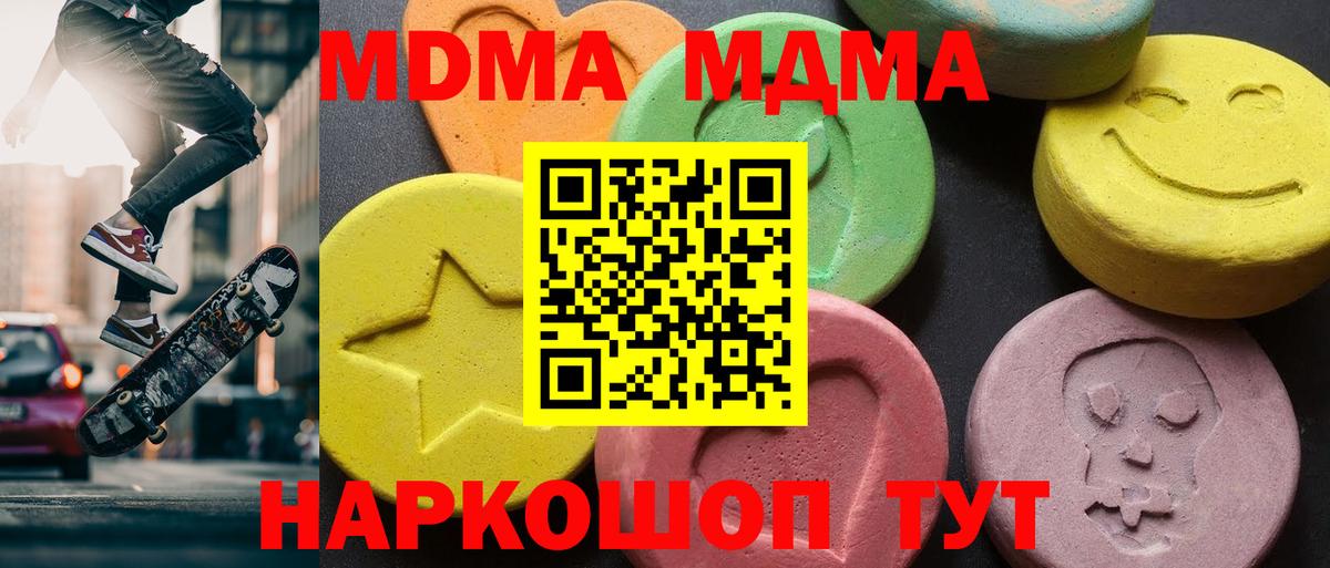 МДМА кристаллы  Вход с VPN  Лиски 