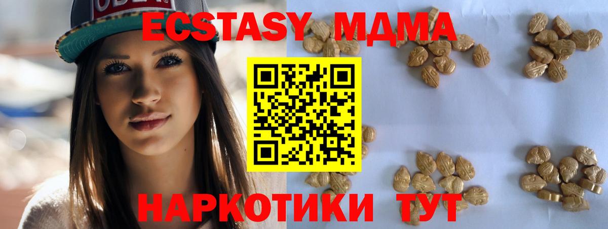 MDMA Molly Лиски
