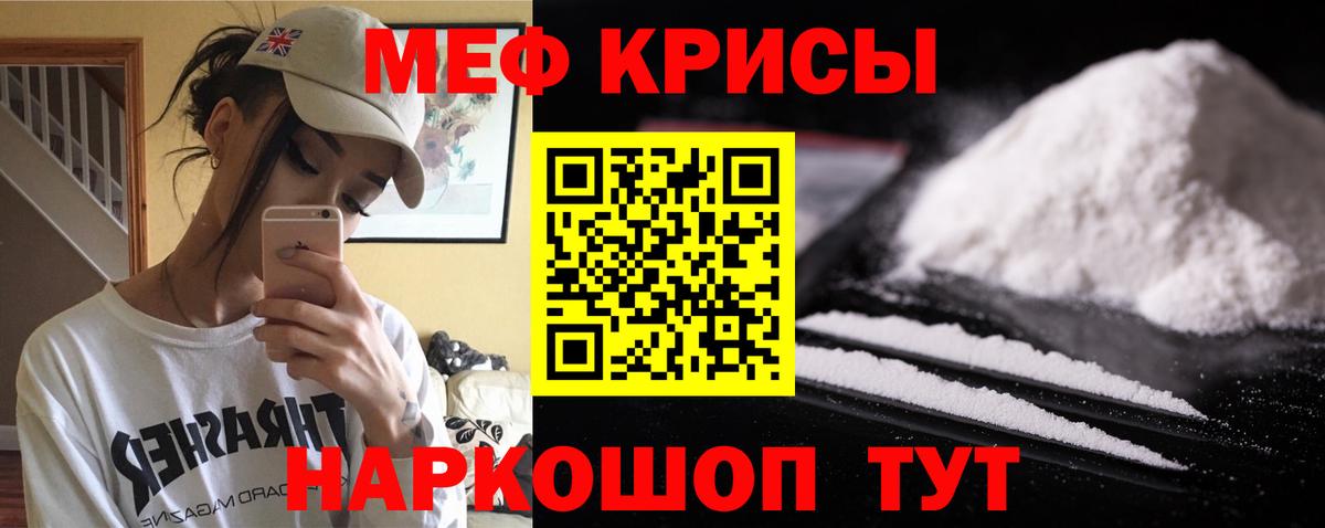 Мефедрон мука Лиски