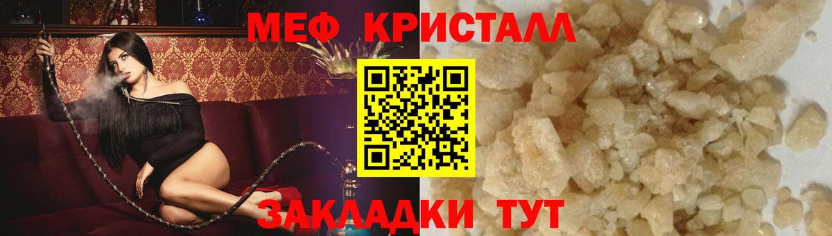 Мефедрон мука  МЯУ-МЯУ  Лиски  где можно купить наркотик  МЕФ мяу мяу  Вход с VPN 