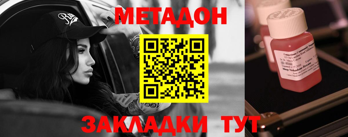 Метадон methadone Лиски