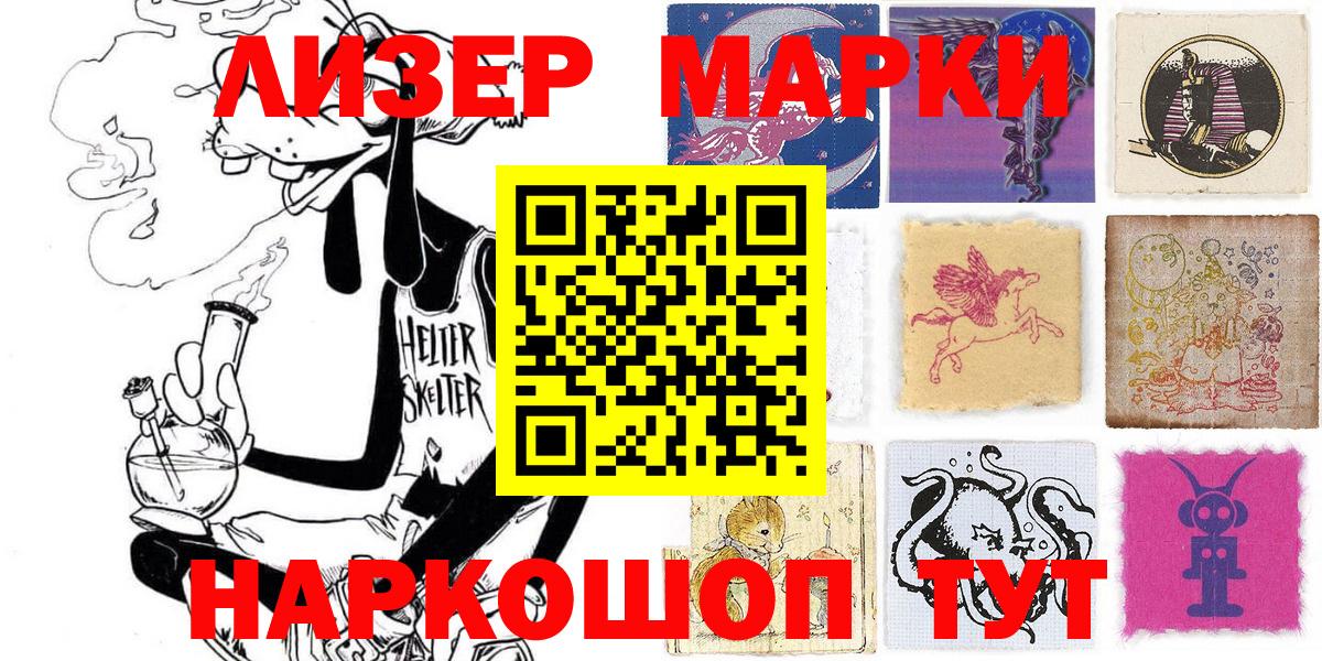 Наркотические марки 1,5мг Лиски