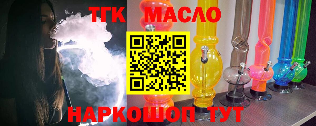 Лиски  Дистиллят ТГК гашишное масло  Вход с VPN 