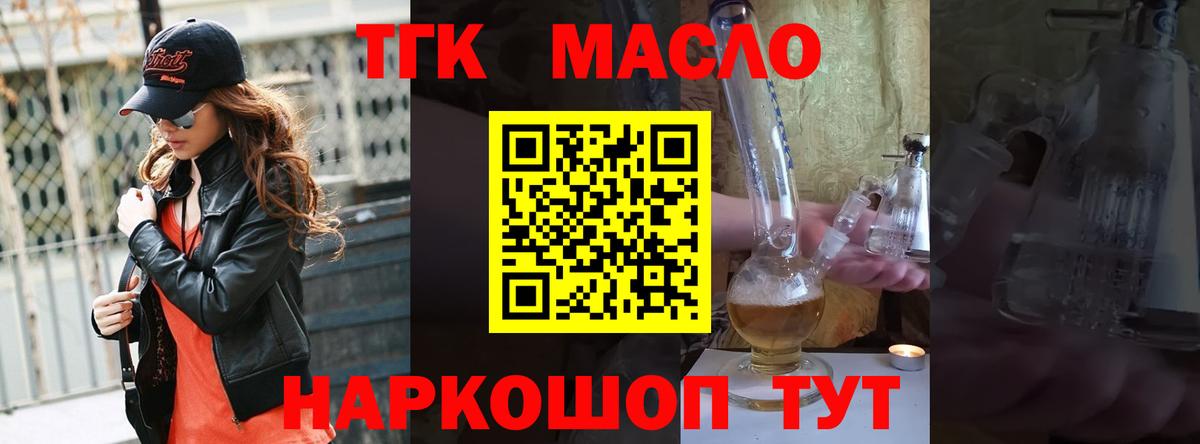 ТГК концентрат Лиски
